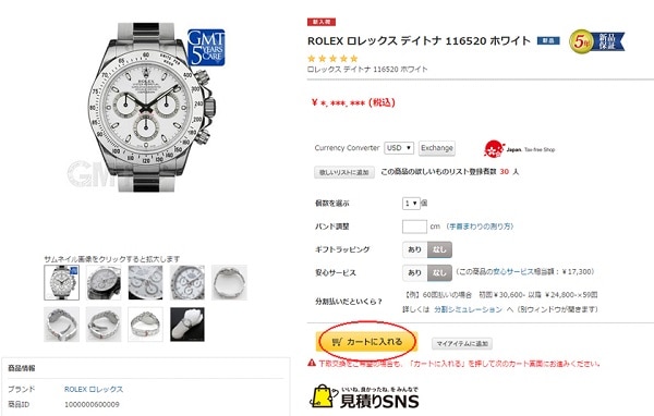 商品ページ