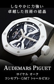 ロイヤル オーク コンセプト・GMT トゥールビヨン 26580IO.OO.D010CA.01