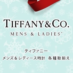 ティファニー入荷しました