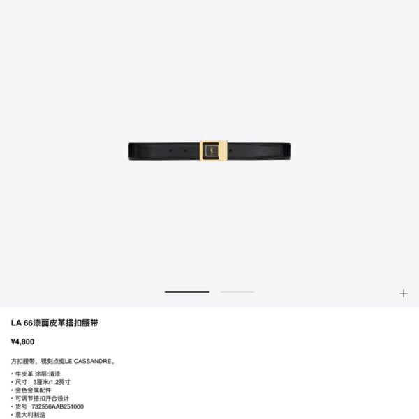 YSL ベルト(Belt) 大人気 3cm サンローラン レディースベルト PD256645