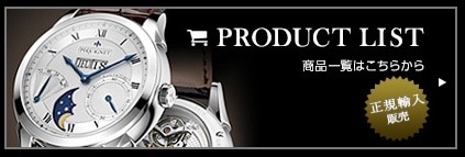 ★ペキニエ マニュファクチュール（正規販売）商品一覧